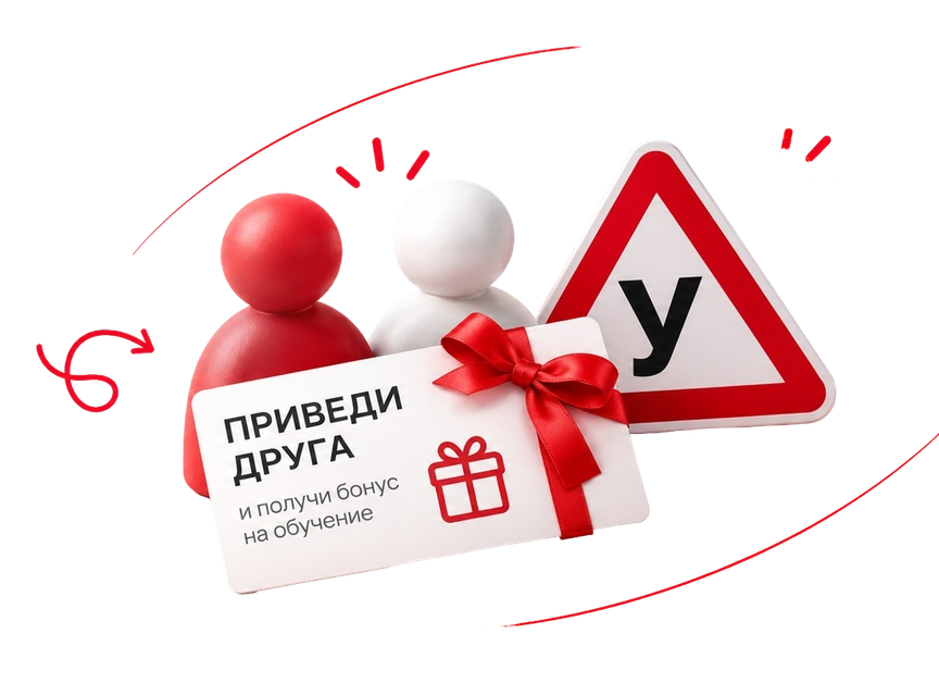 Приведи друга и получи бонус на обучение